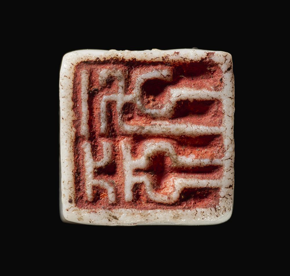 图片[5]-seal BM-Franks.23.a.2-China Archive